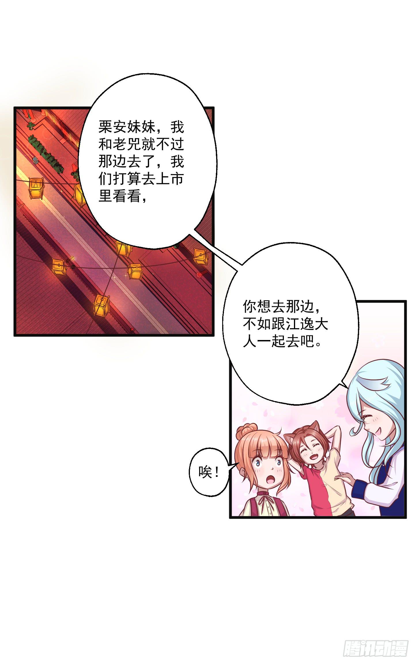 被龙瞳说穿的秘密！(1/2)-第29话