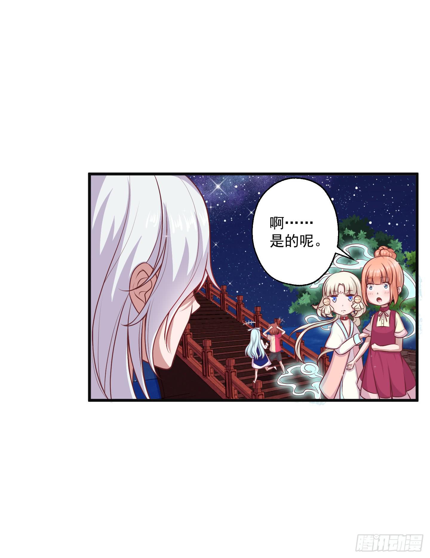 被龙瞳说穿的秘密！(1/2)-第29话