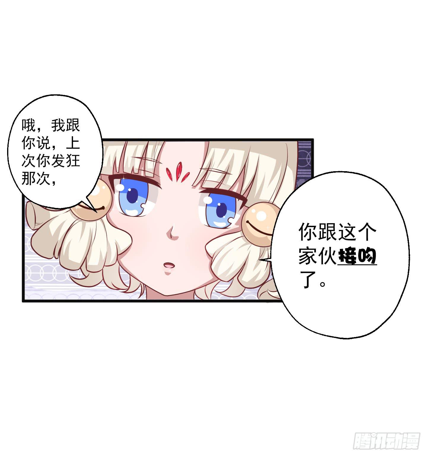 被龙瞳说穿的秘密！(1/2)-第29话