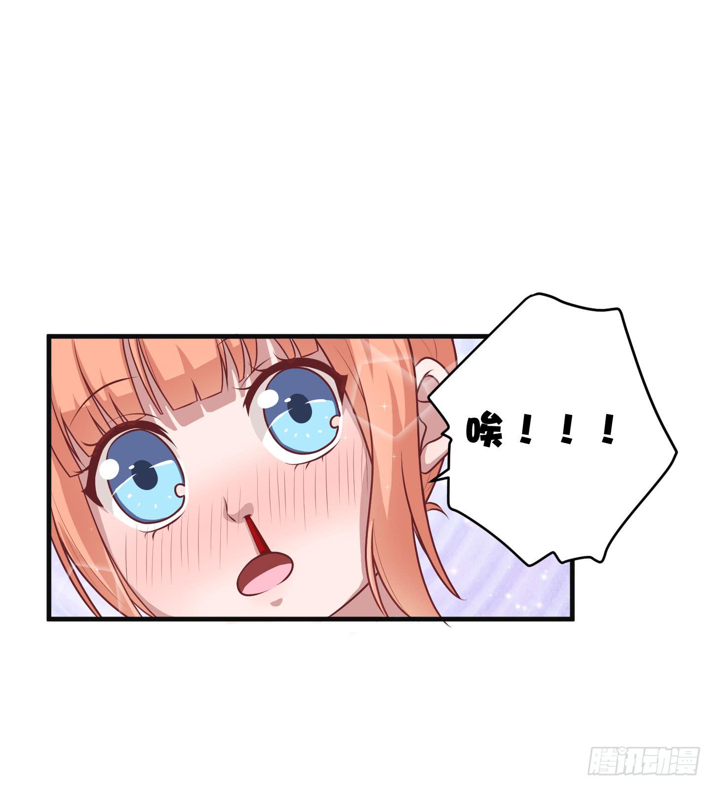 被龙瞳说穿的秘密！(1/2)-第29话