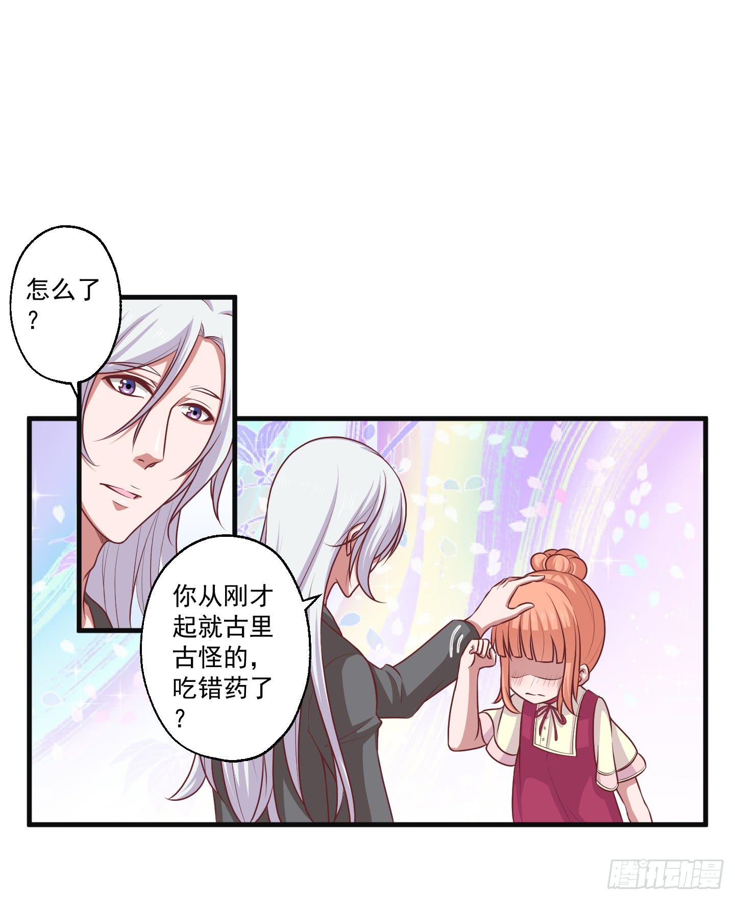 被龙瞳说穿的秘密！(1/2)-第29话