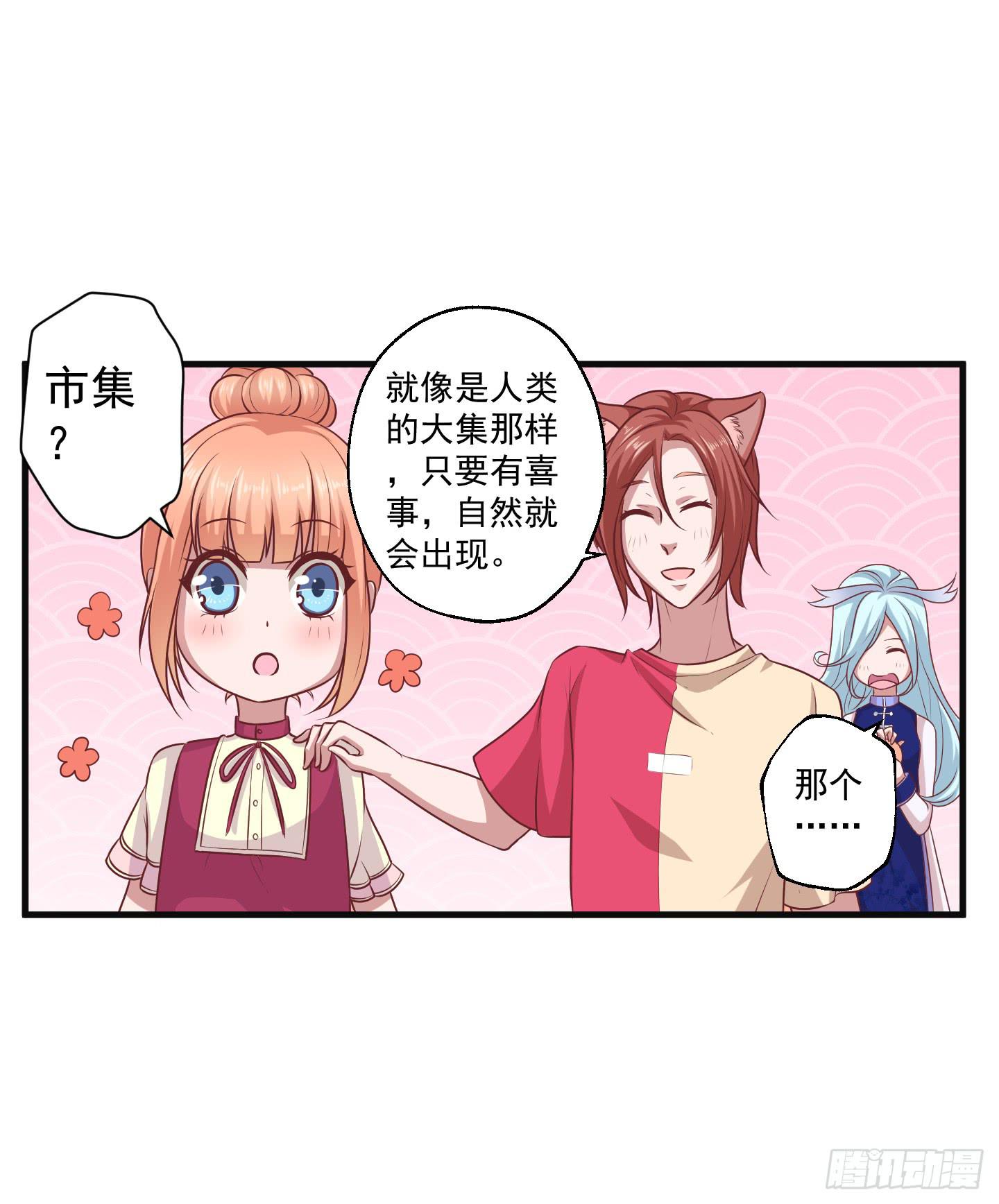 被龙瞳说穿的秘密！(1/2)-第29话