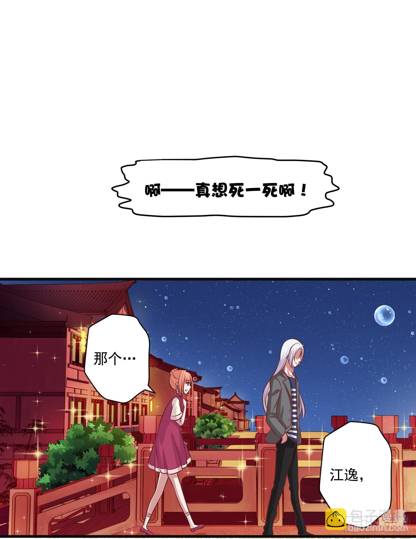 被龙瞳说穿的秘密！(1/2)-第29话