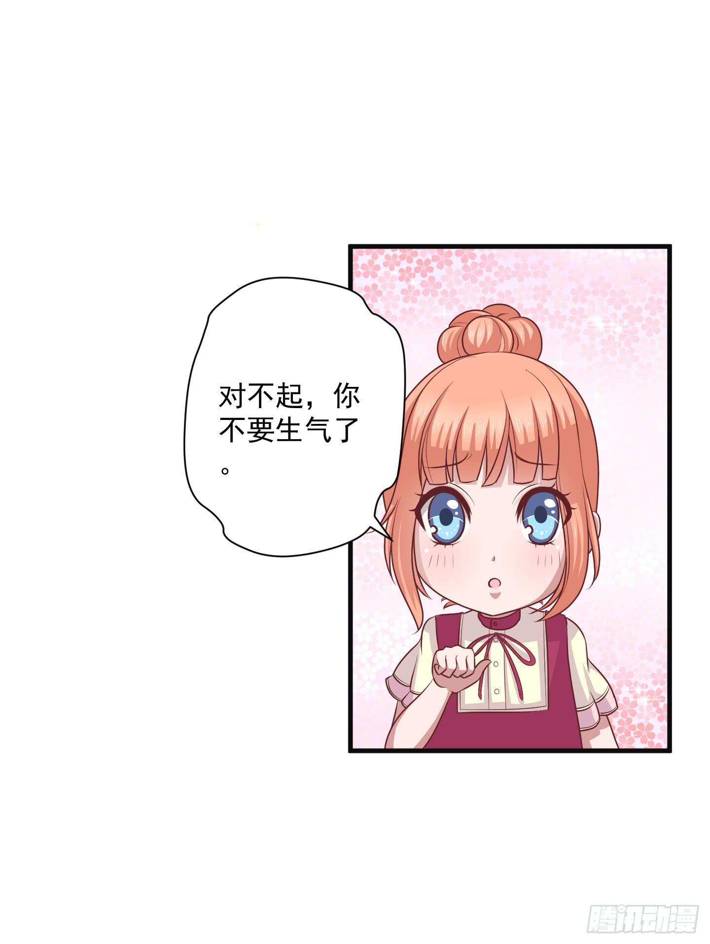 被龙瞳说穿的秘密！(1/2)-第29话
