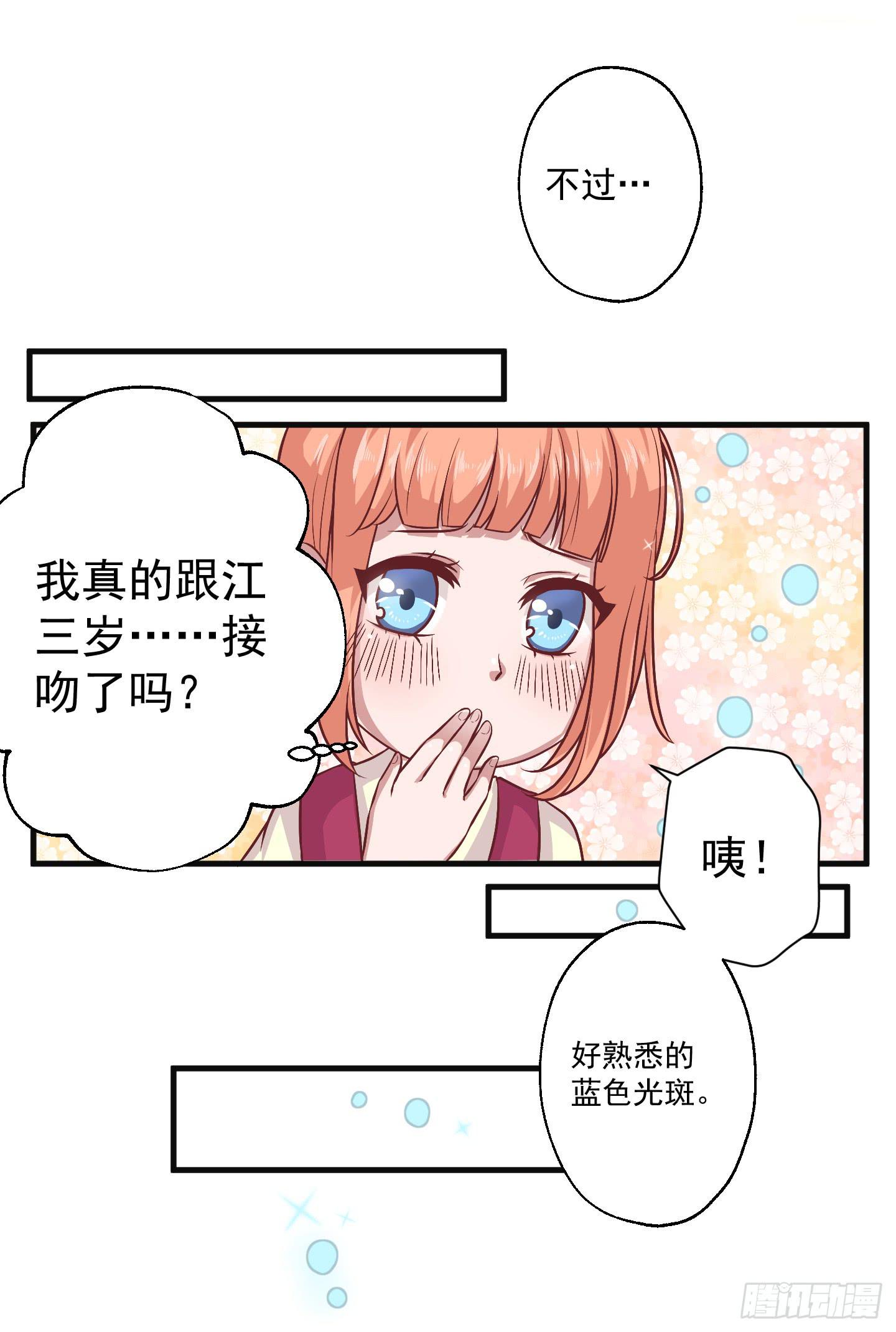 被龙瞳说穿的秘密！(1/2)-第29话