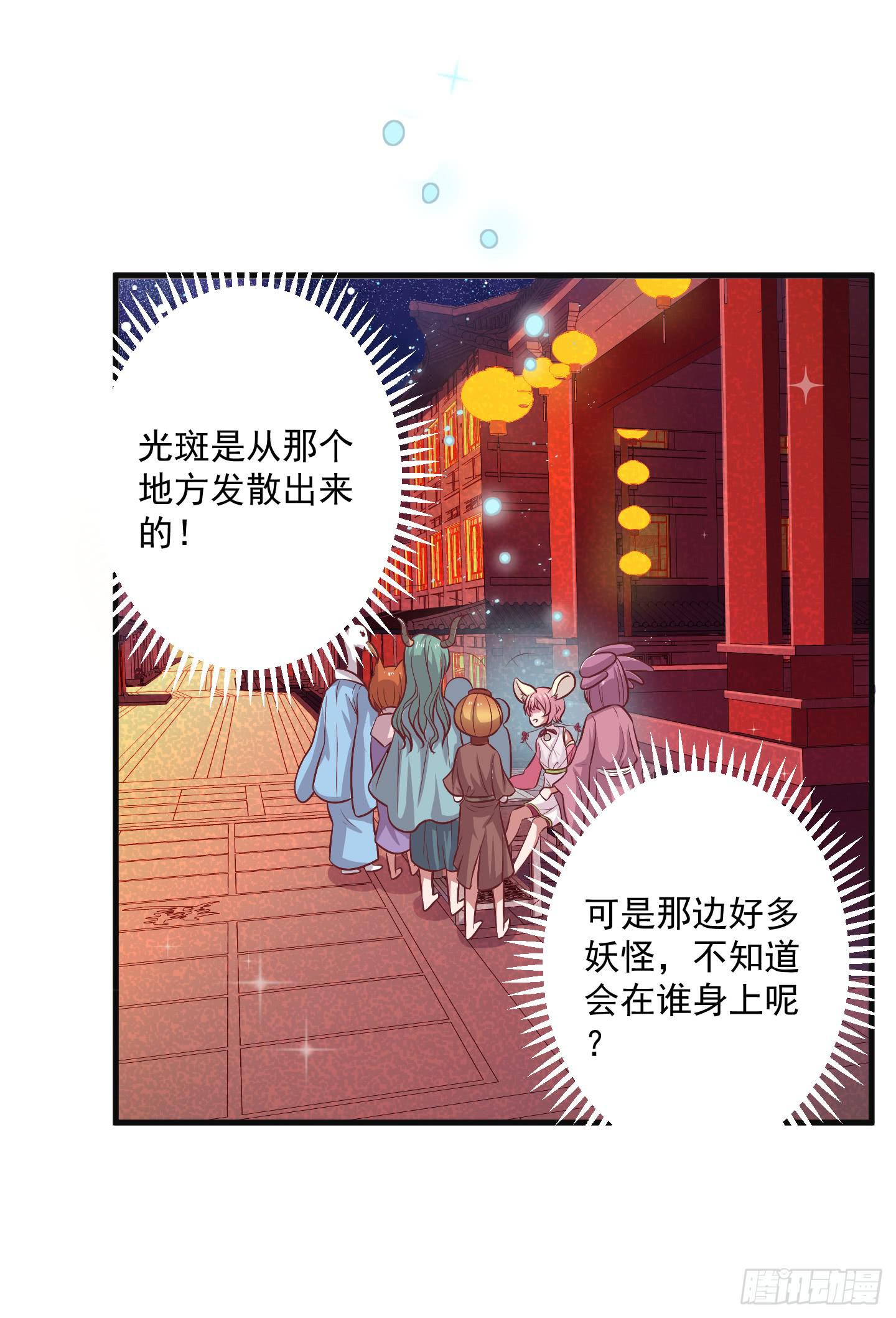 被龙瞳说穿的秘密！(1/2)-第29话