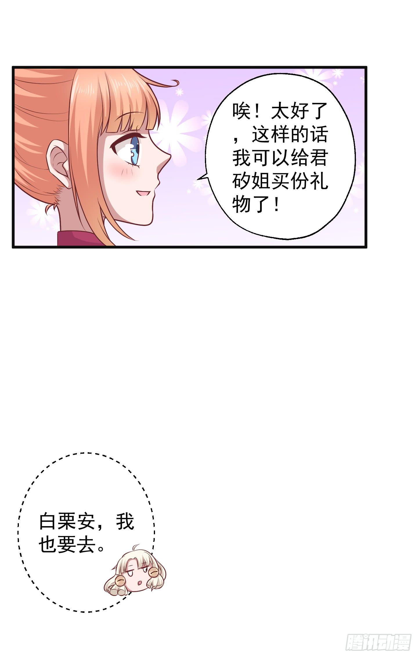 被龙瞳说穿的秘密！(1/2)-第29话