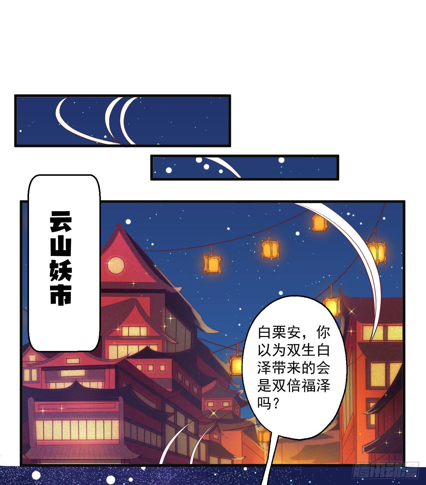 江三岁也救不了落水的我啊！(1/2)-第31话