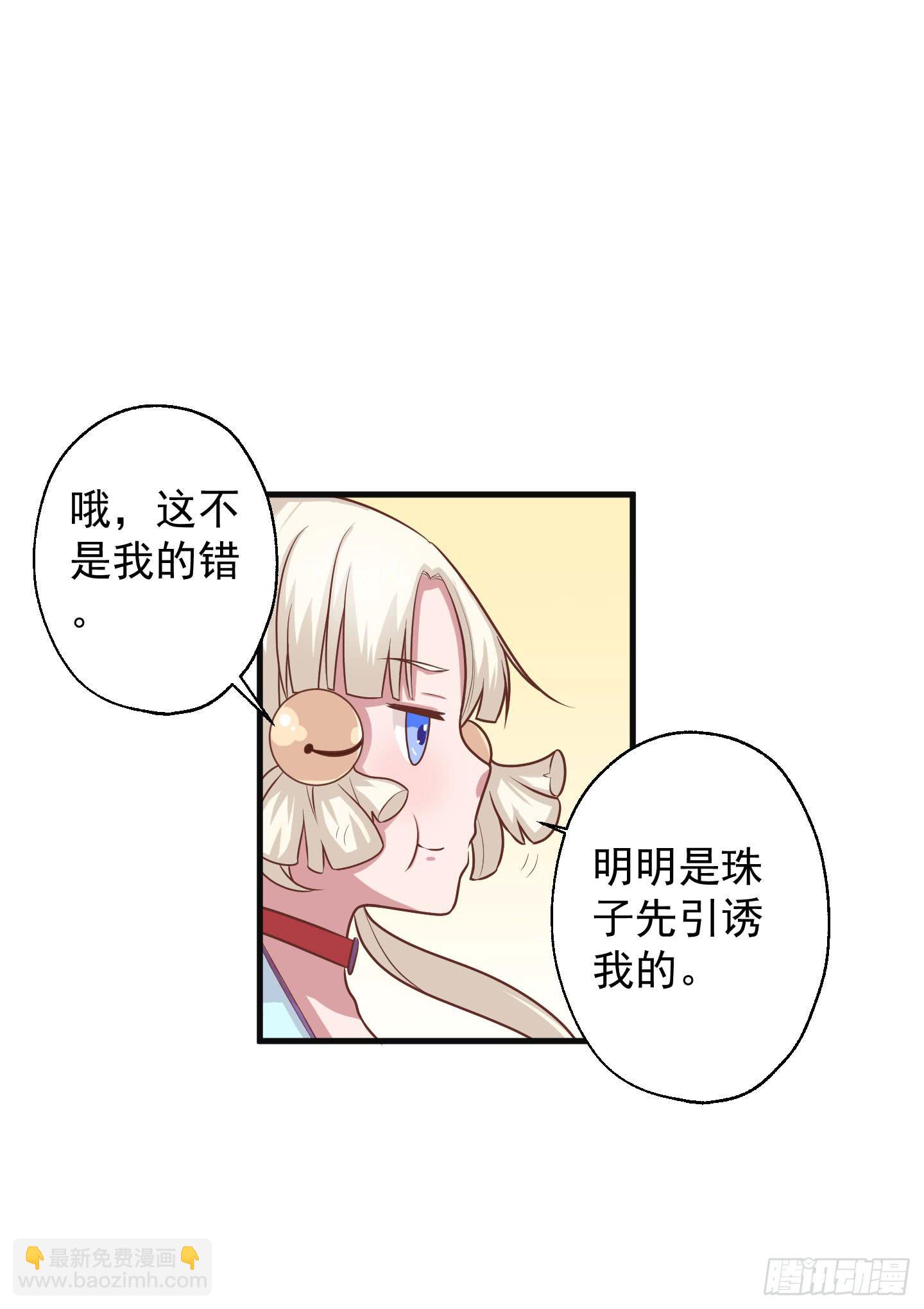 江三岁也救不了落水的我啊！(1/2)-第31话