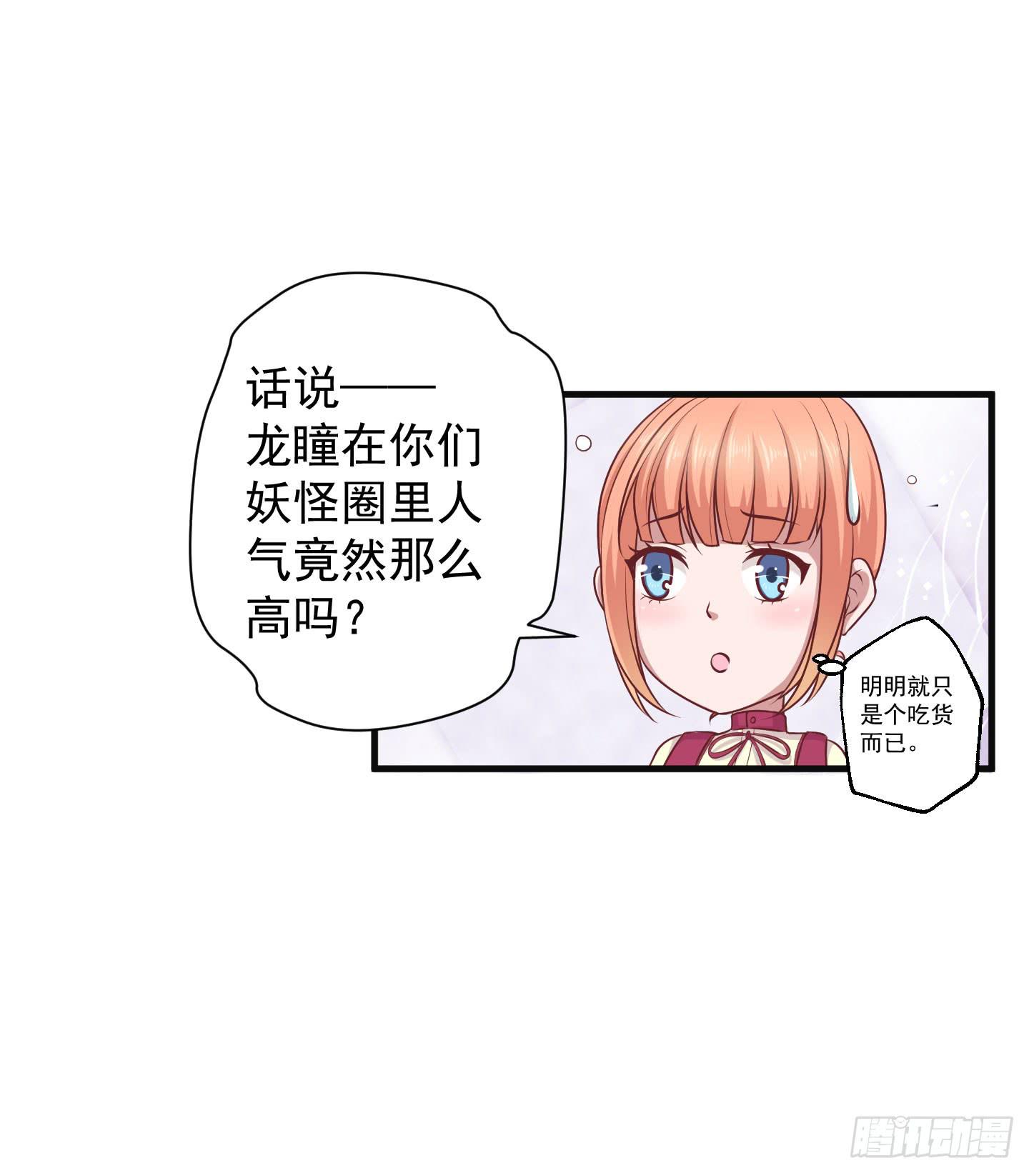 江三岁也救不了落水的我啊！(1/2)-第31话