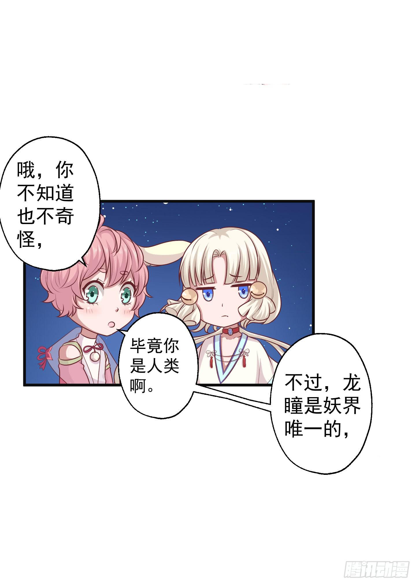 江三岁也救不了落水的我啊！(1/2)-第31话