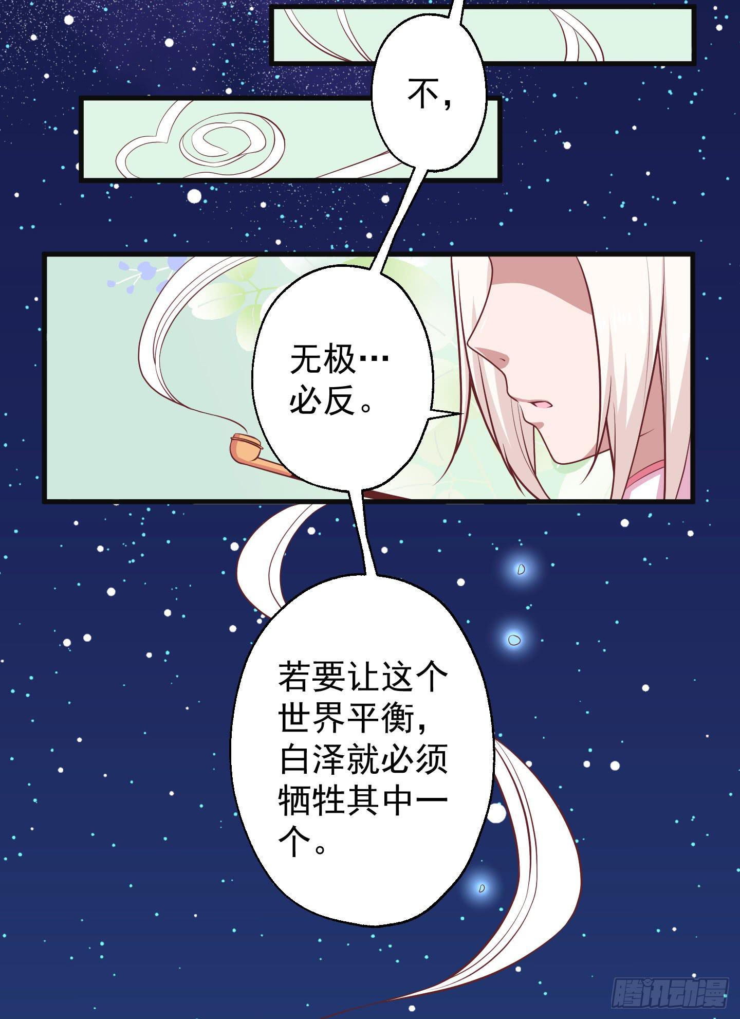 江三岁也救不了落水的我啊！(1/2)-第31话