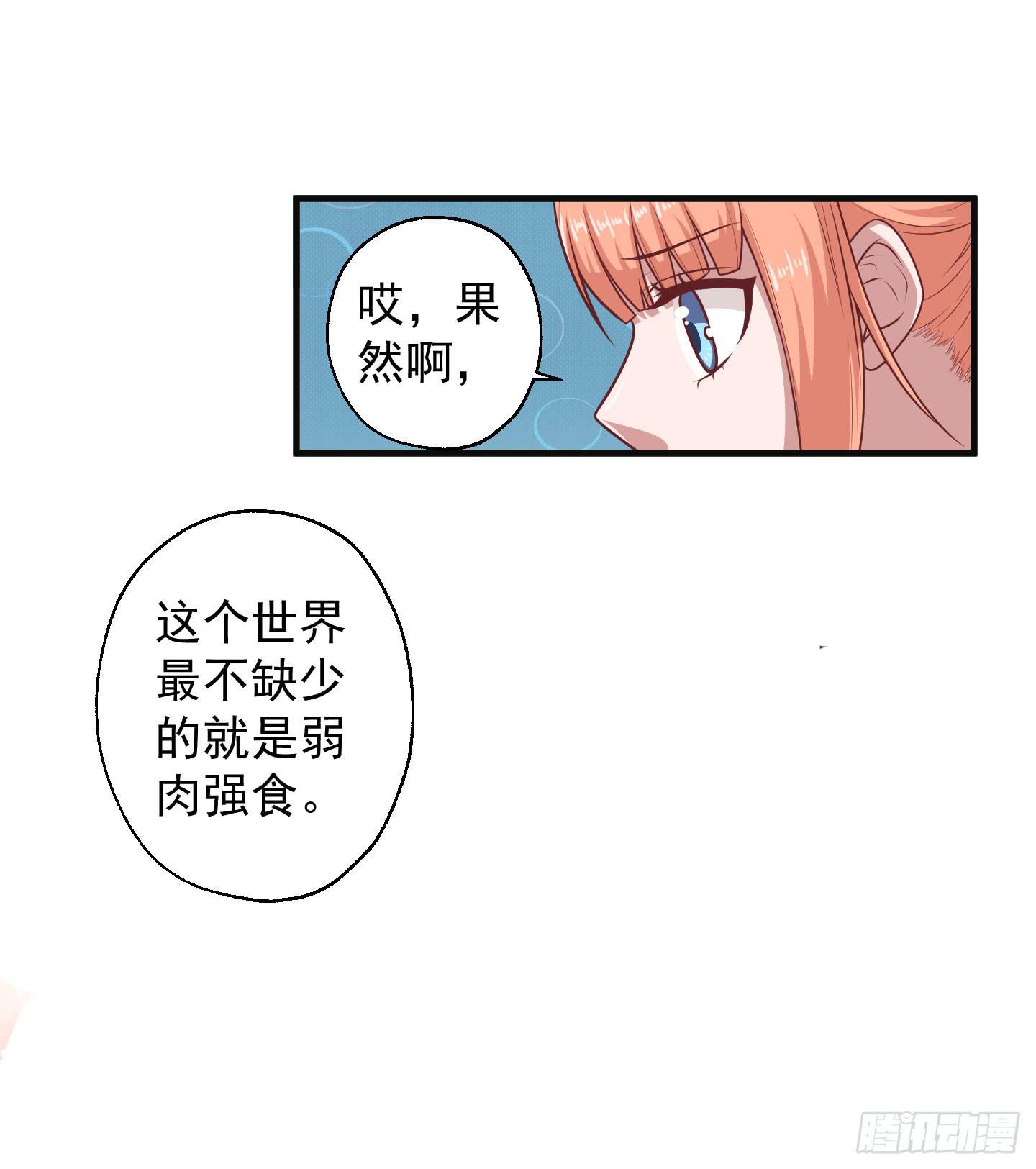 江三岁也救不了落水的我啊！(1/2)-第31话