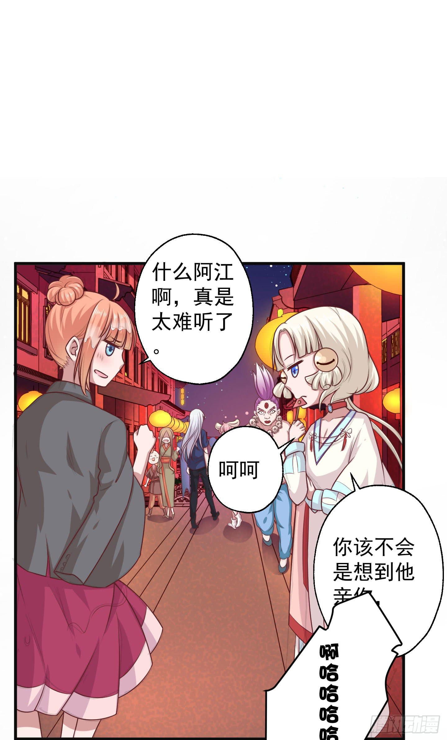 江三岁也救不了落水的我啊！(1/2)-第31话