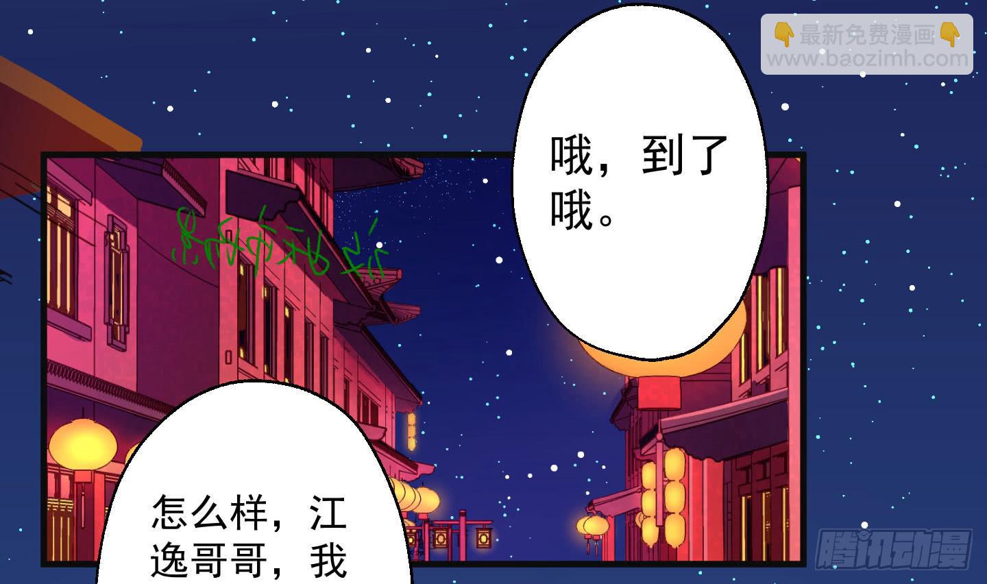江三岁也救不了落水的我啊！(1/2)-第31话