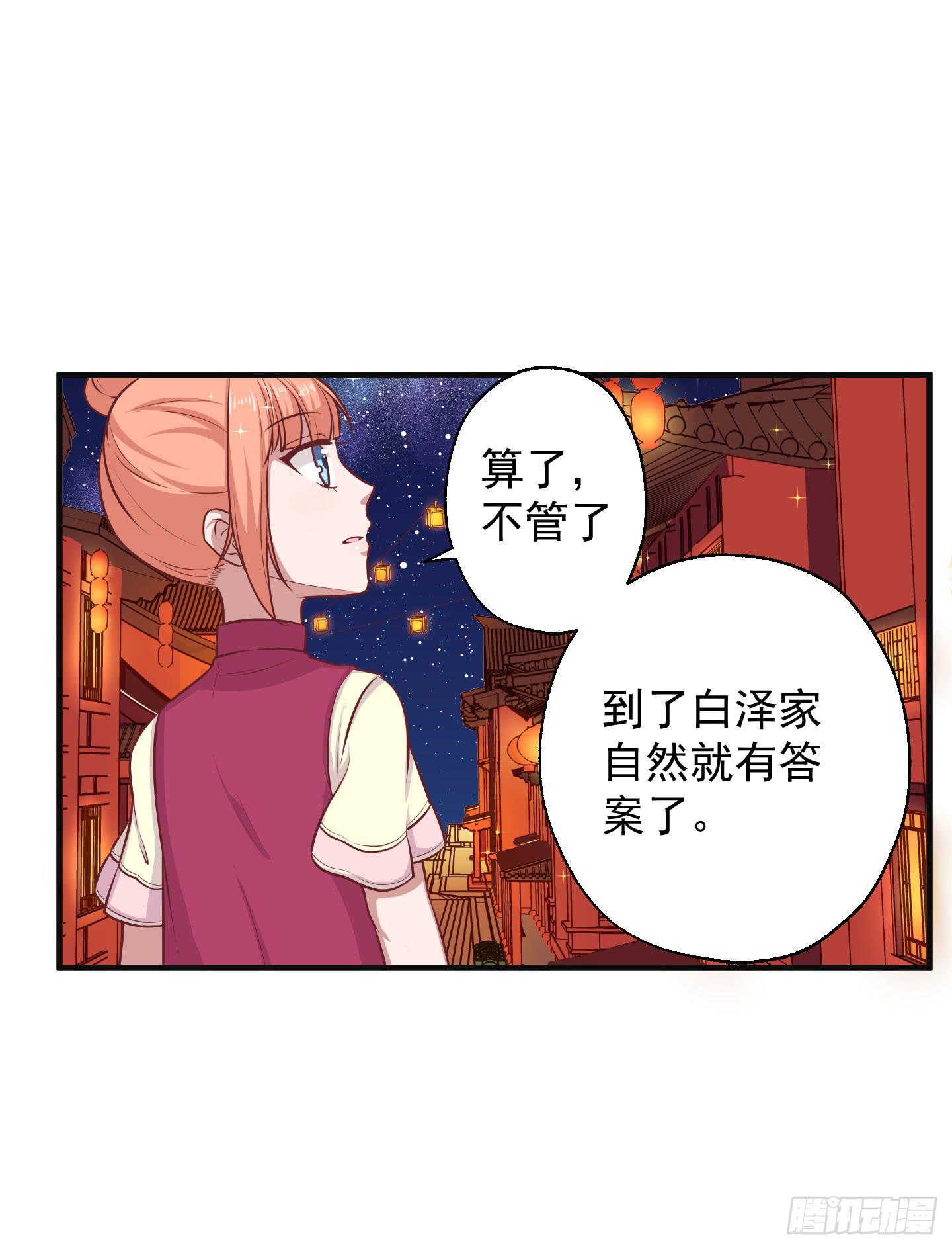 江三岁也救不了落水的我啊！(1/2)-第31话