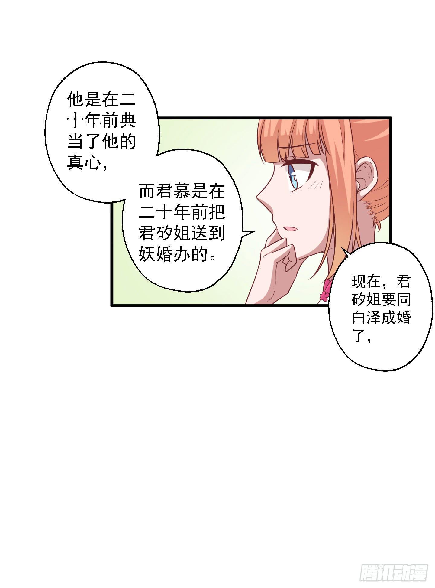 救哥哥去！！(1/2)-第33话