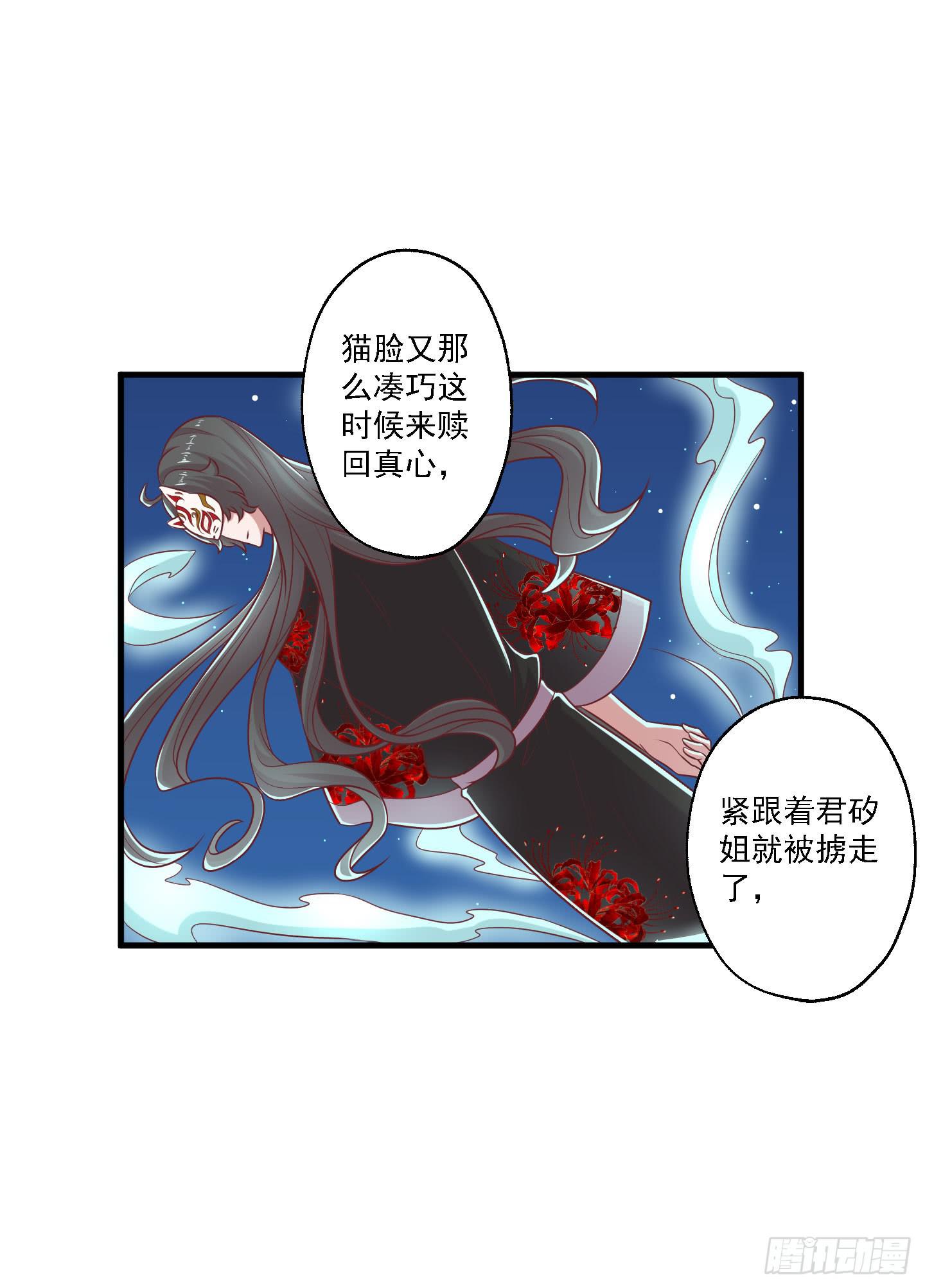 救哥哥去！！(1/2)-第33话