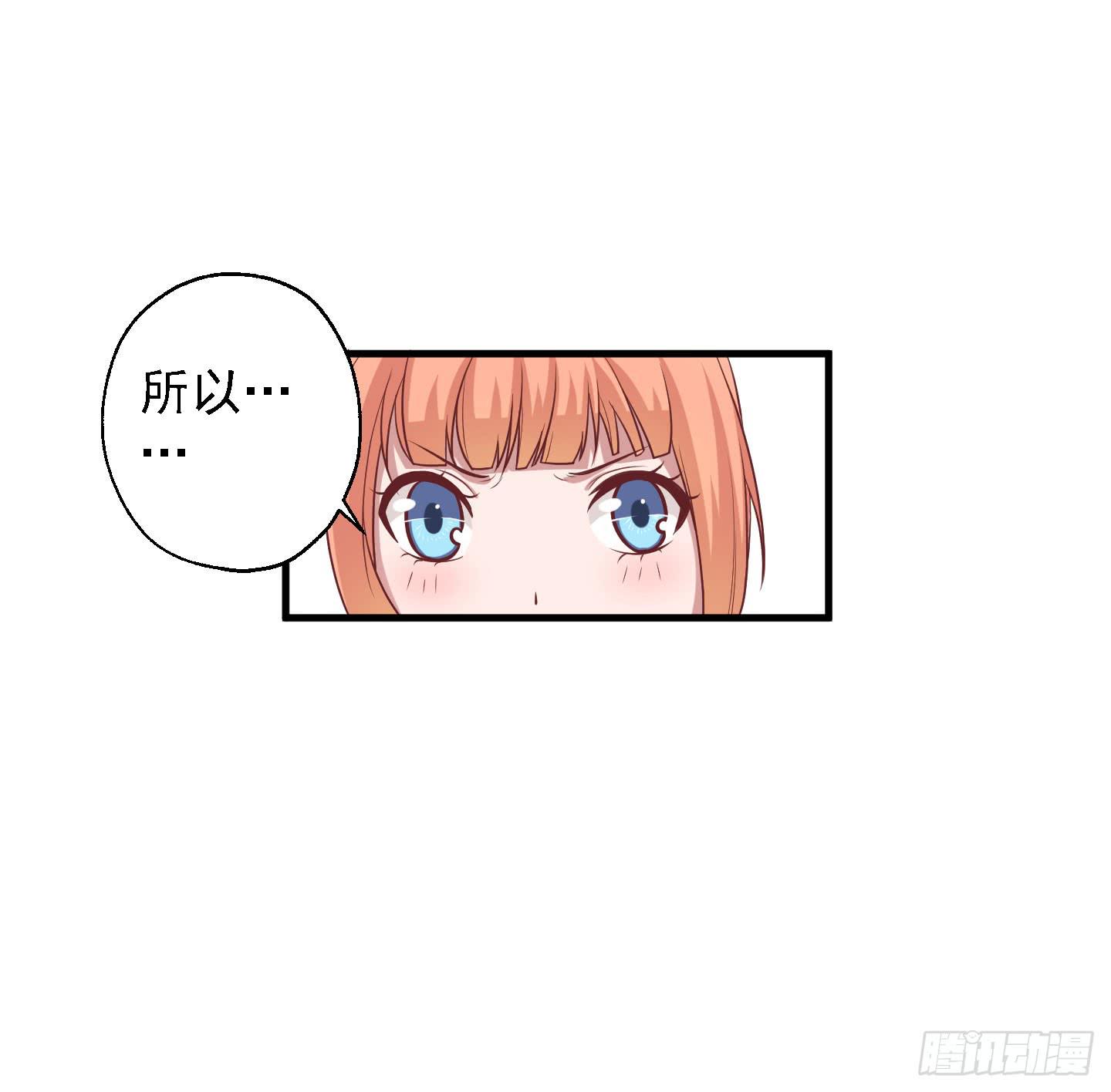 救哥哥去！！(1/2)-第33话