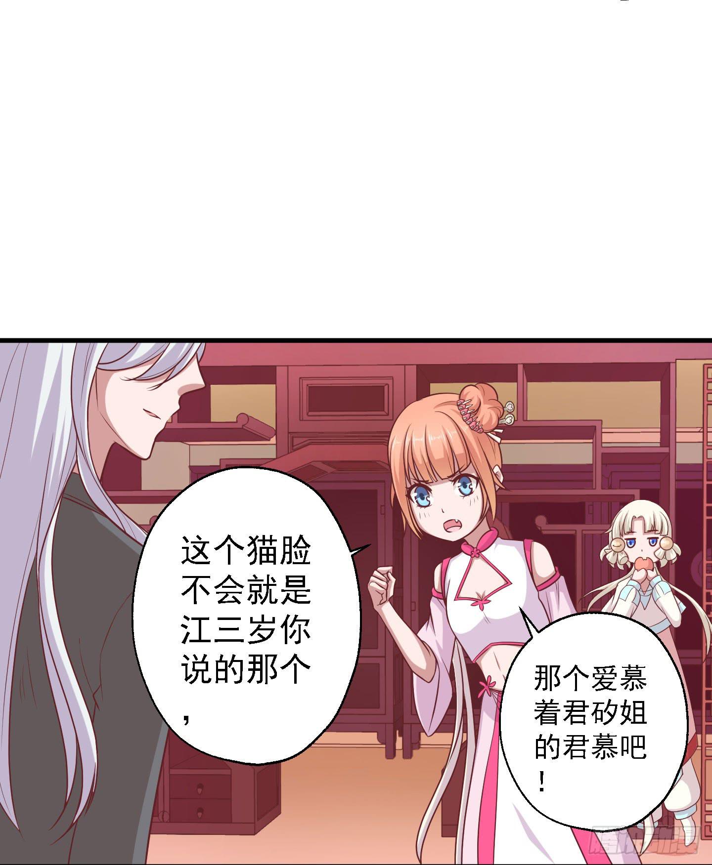 救哥哥去！！(1/2)-第33话