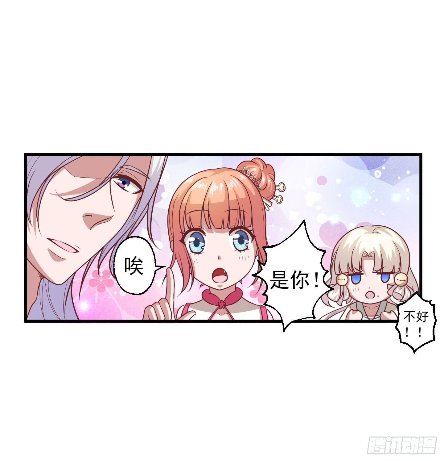 救哥哥去！！(1/2)-第33话