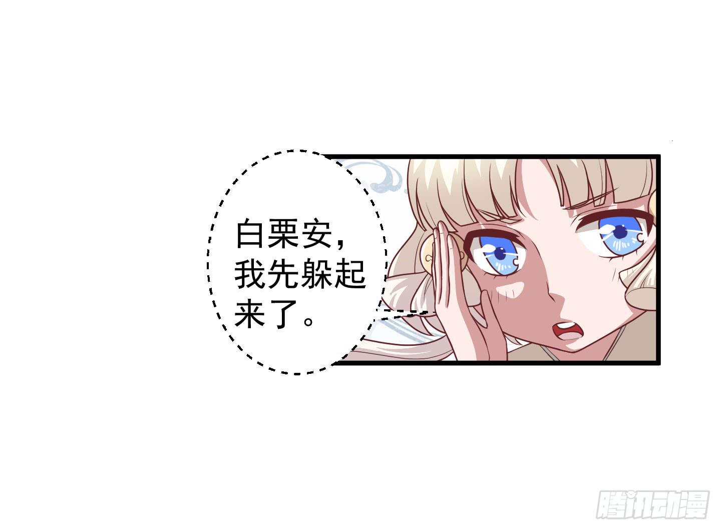 救哥哥去！！(1/2)-第33话