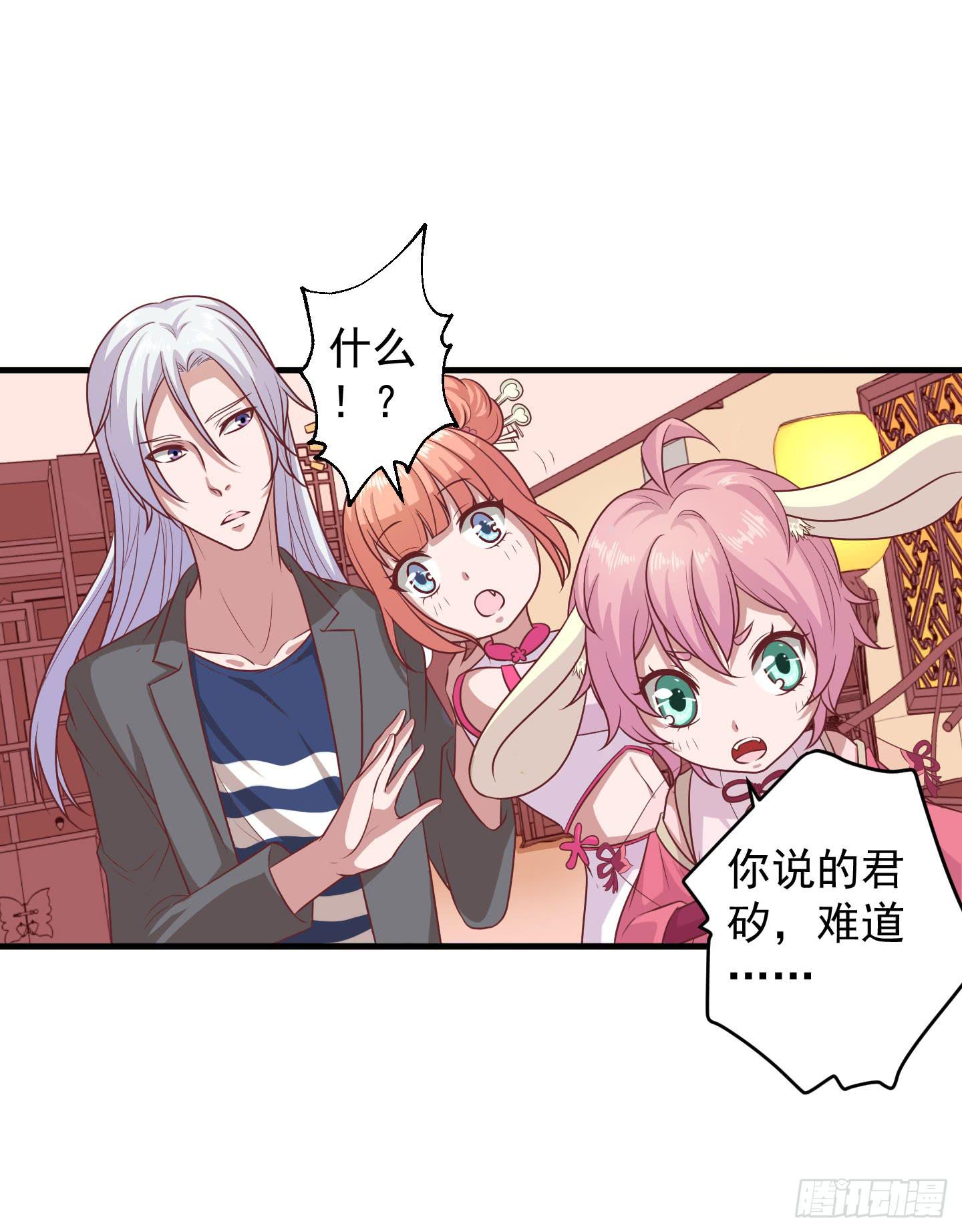 救哥哥去！！(1/2)-第33话