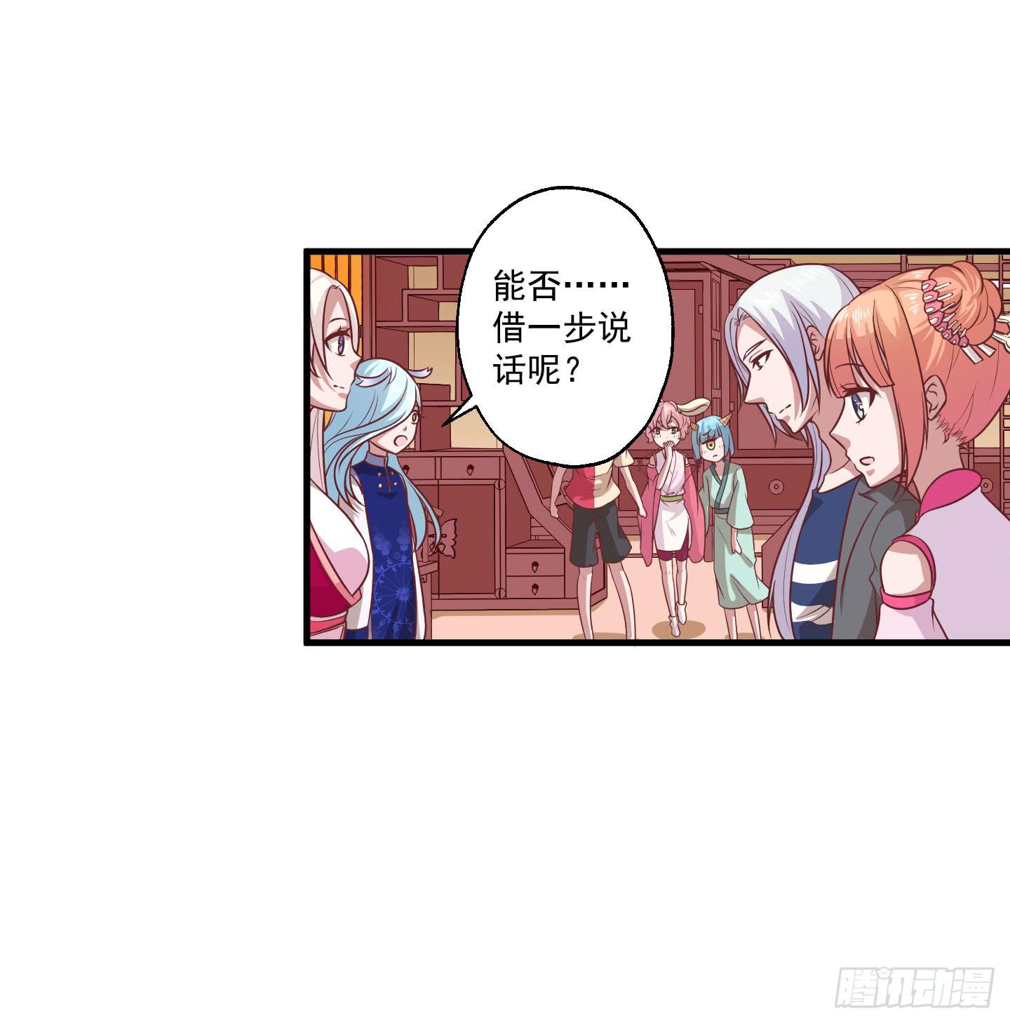 救哥哥去！！(1/2)-第33话