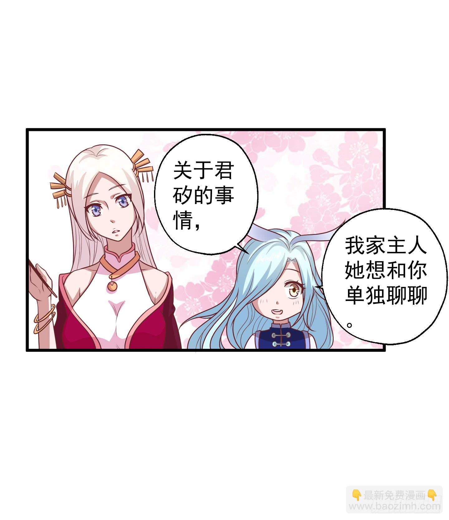 救哥哥去！！(1/2)-第33话