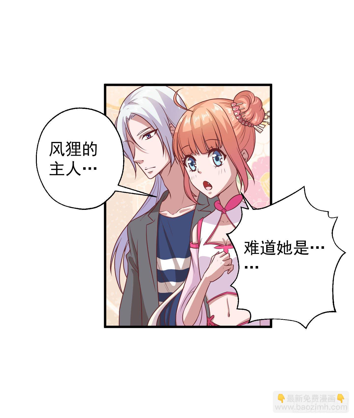 救哥哥去！！(1/2)-第33话
