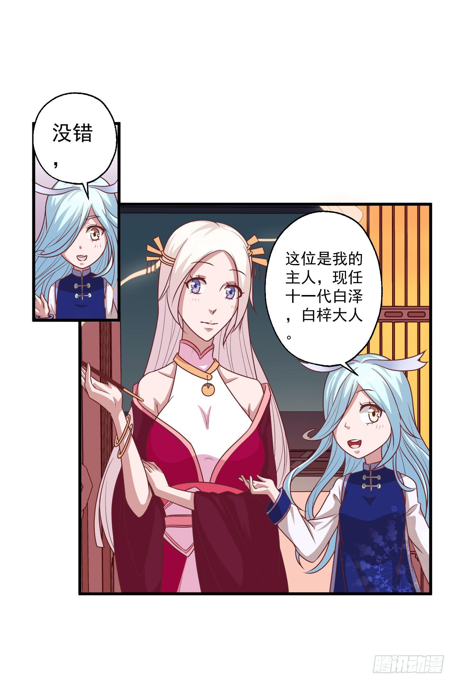 救哥哥去！！(1/2)-第33话