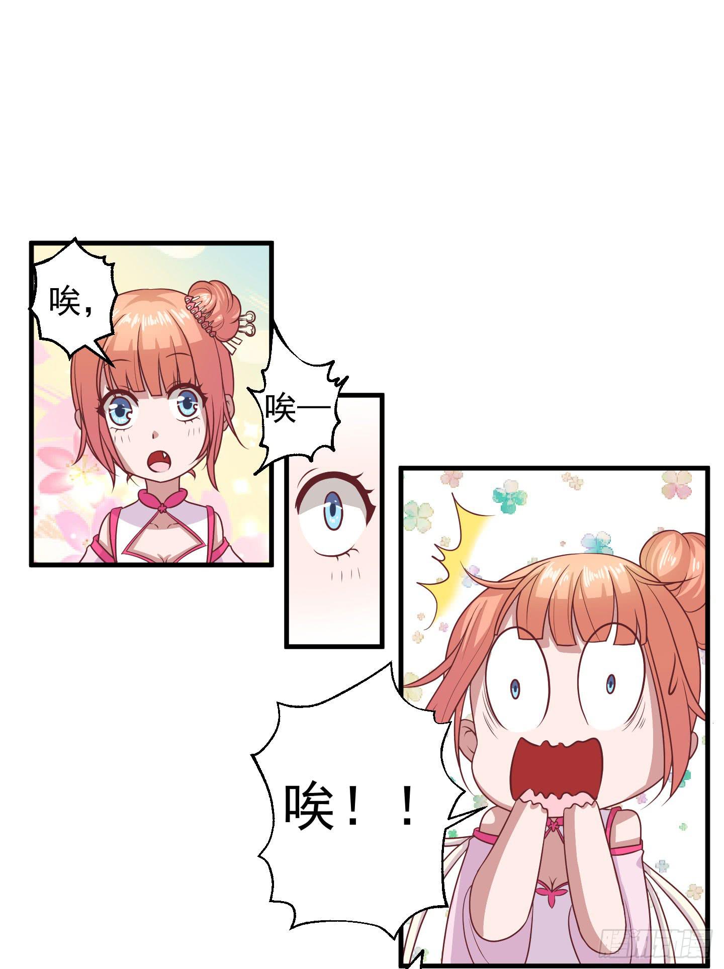 救哥哥去！！(1/2)-第33话
