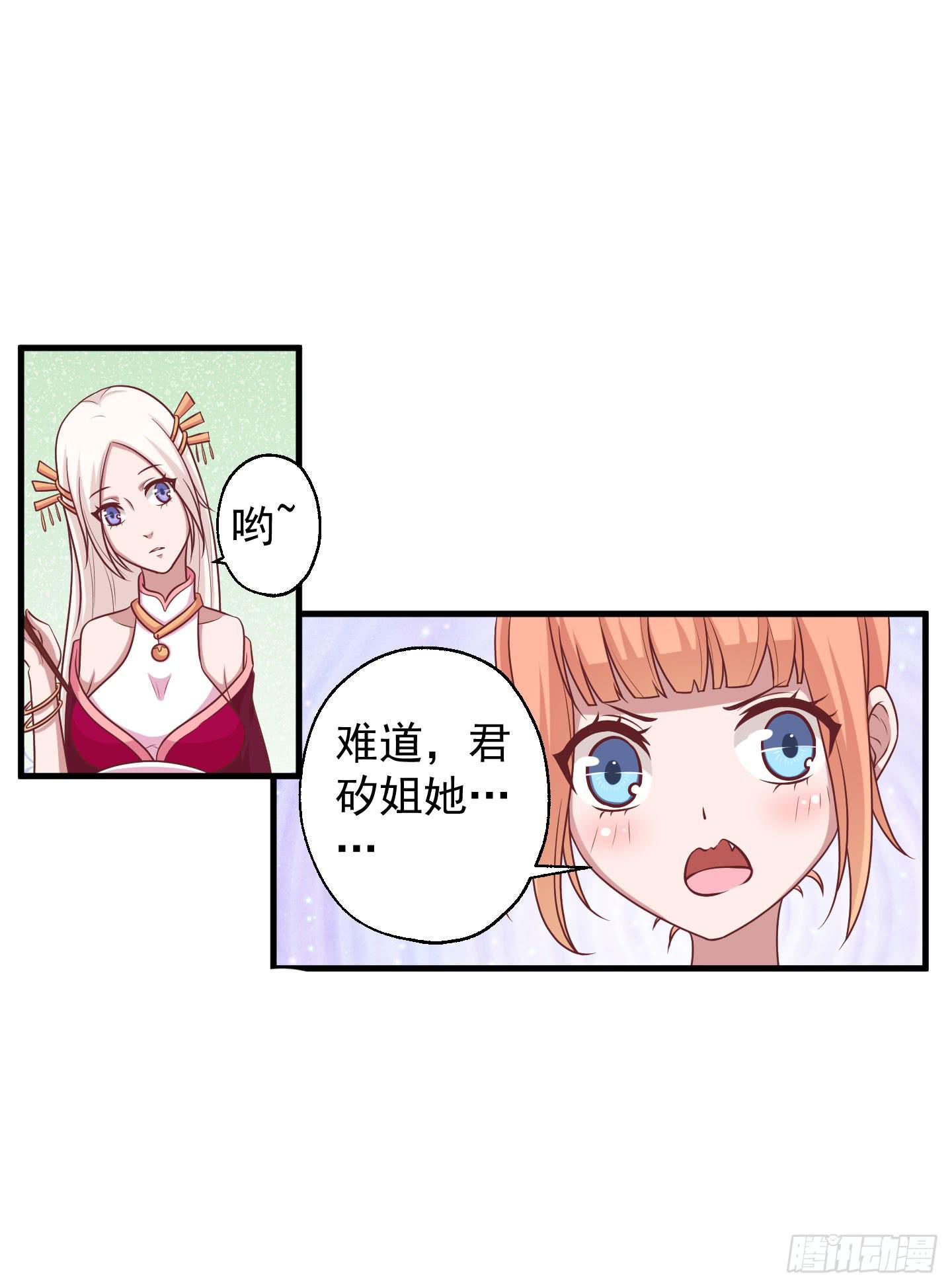 救哥哥去！！(1/2)-第33话