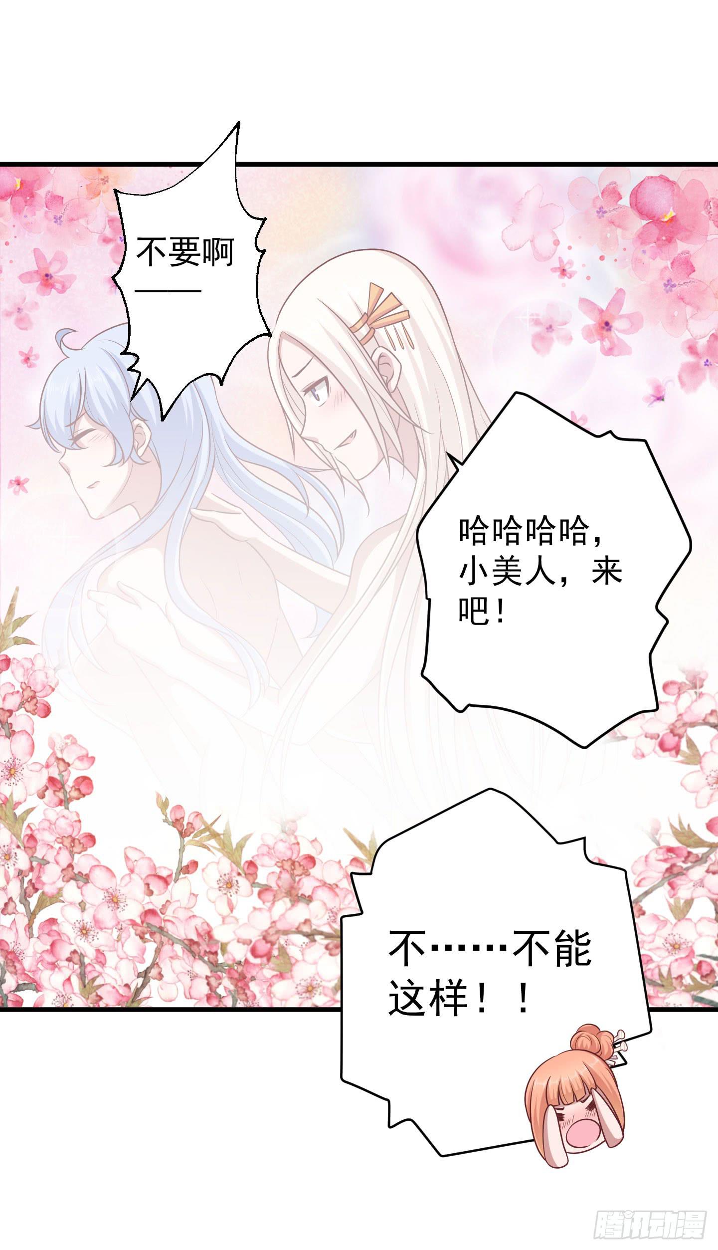 救哥哥去！！(1/2)-第33话