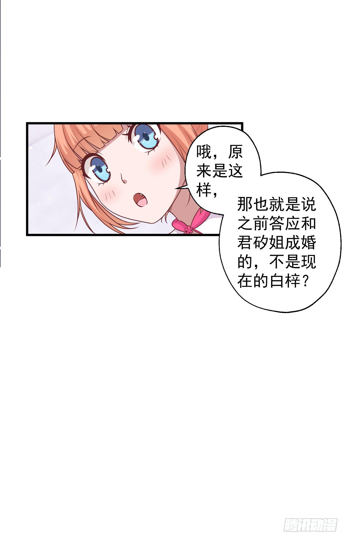 救哥哥去！！(1/2)-第33话