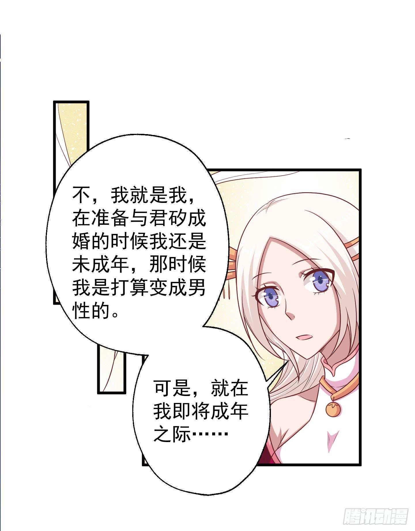 救哥哥去！！(1/2)-第33话