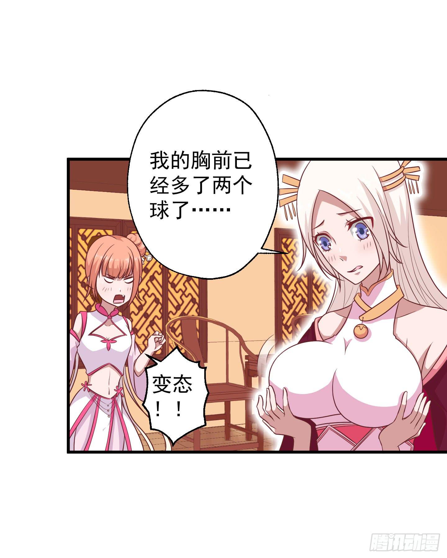 救哥哥去！！(1/2)-第33话