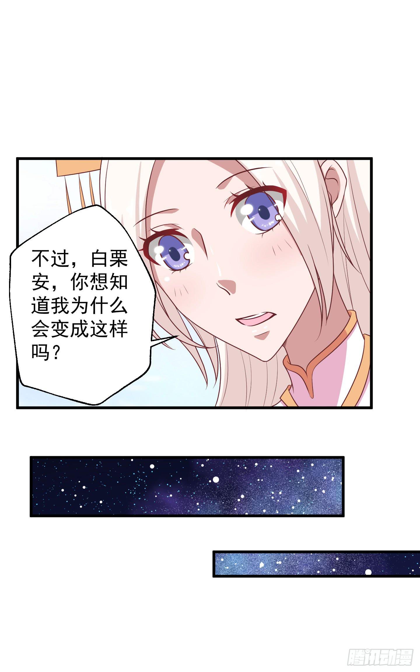 救哥哥去！！(1/2)-第33话