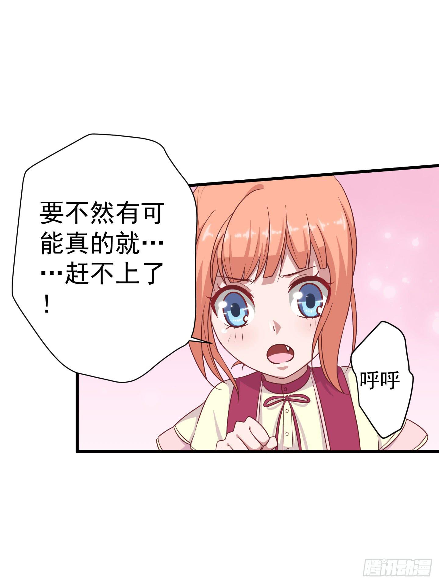 救哥哥去！！(1/2)-第33话