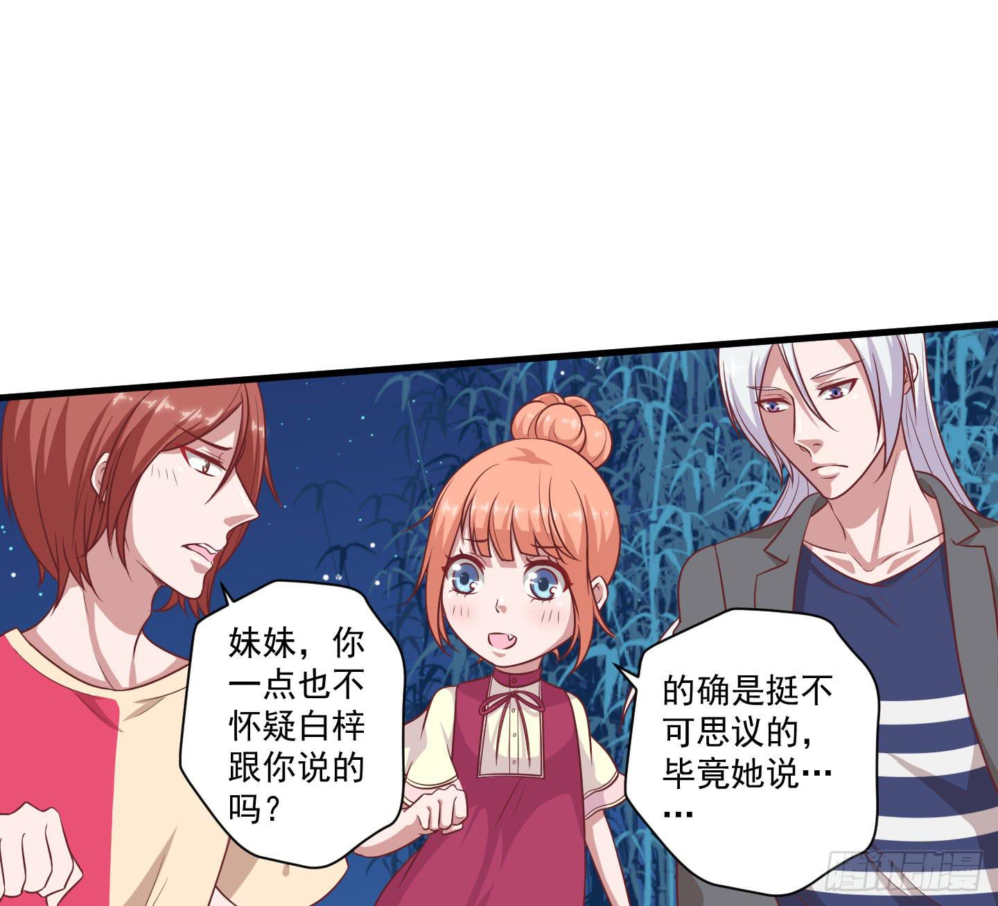 救哥哥去！！(1/2)-第33话