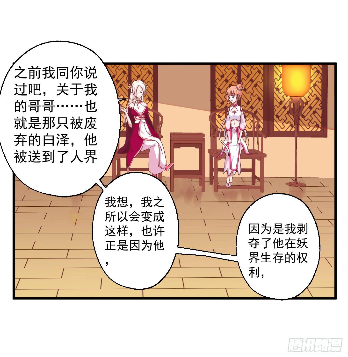 救哥哥去！！(1/2)-第33话