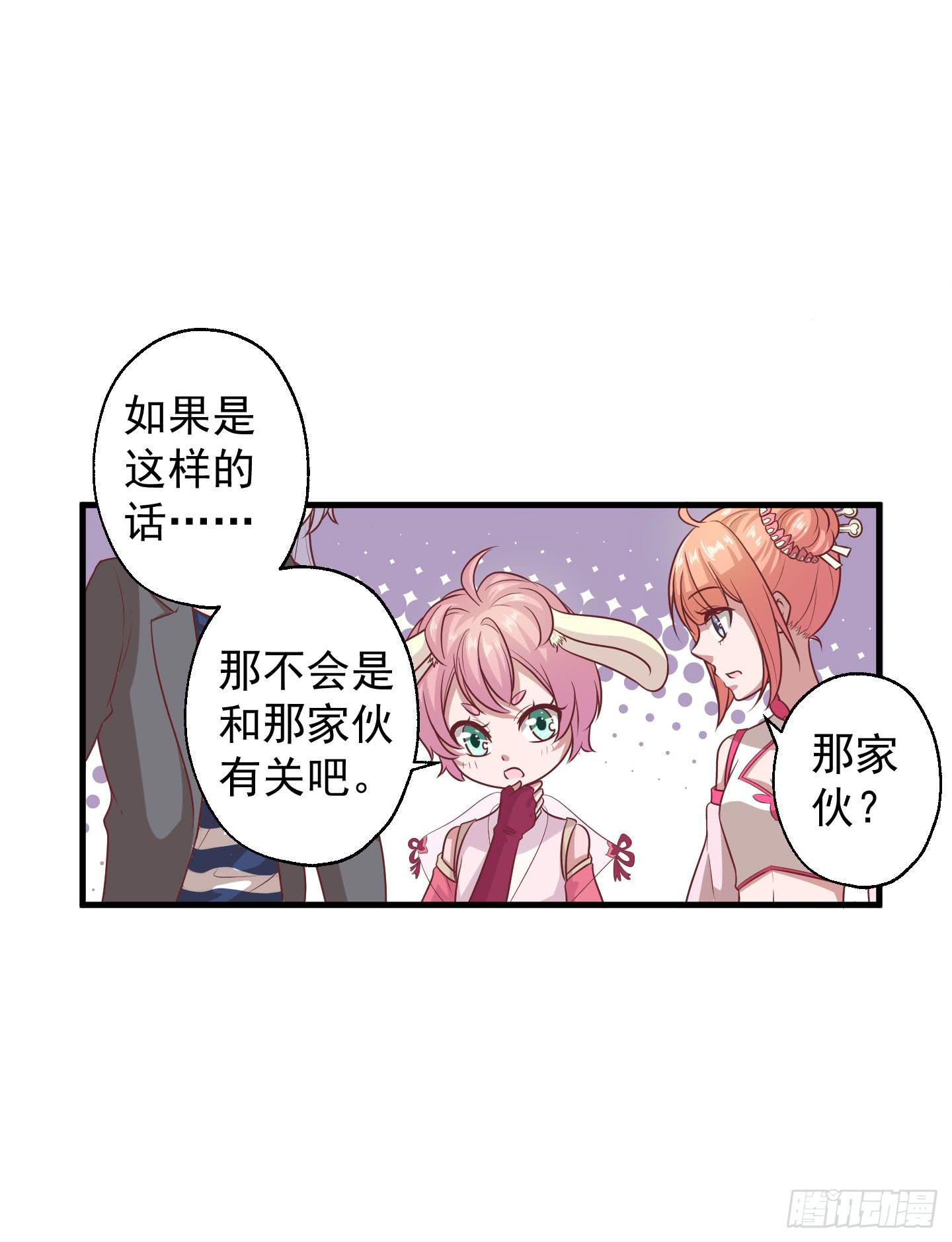 救哥哥去！！(1/2)-第33话