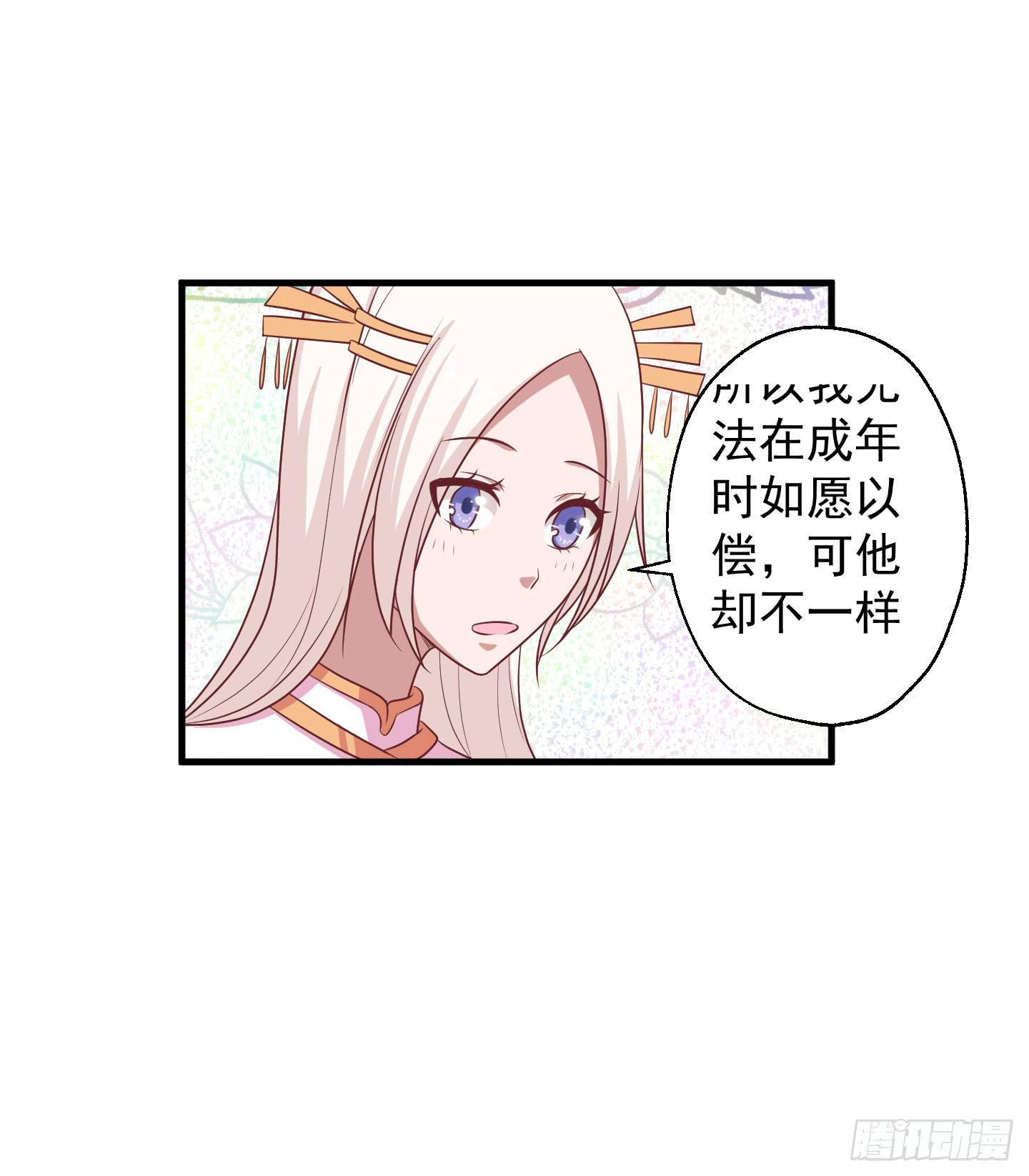救哥哥去！！(1/2)-第33话