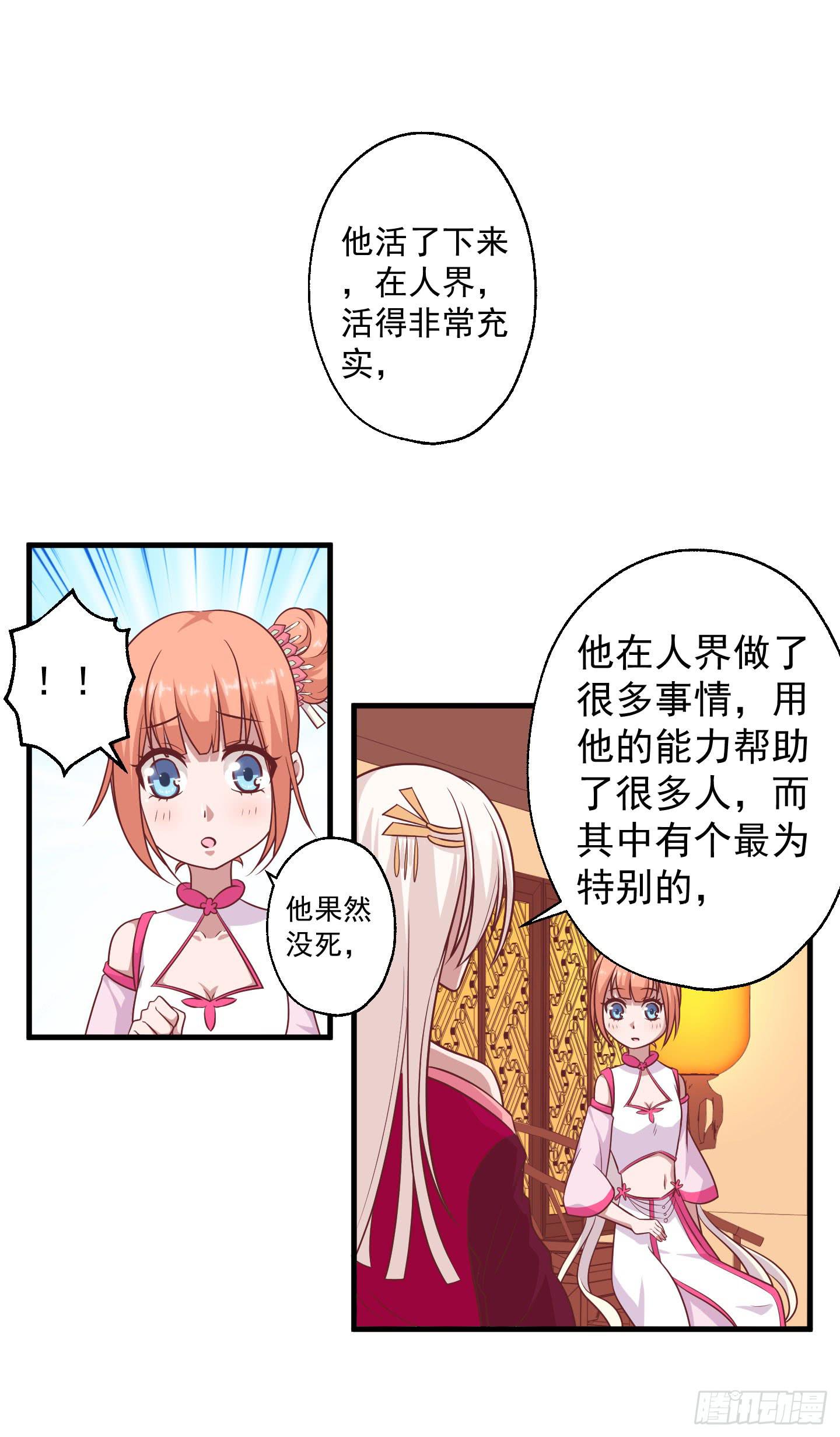 救哥哥去！！(1/2)-第33话