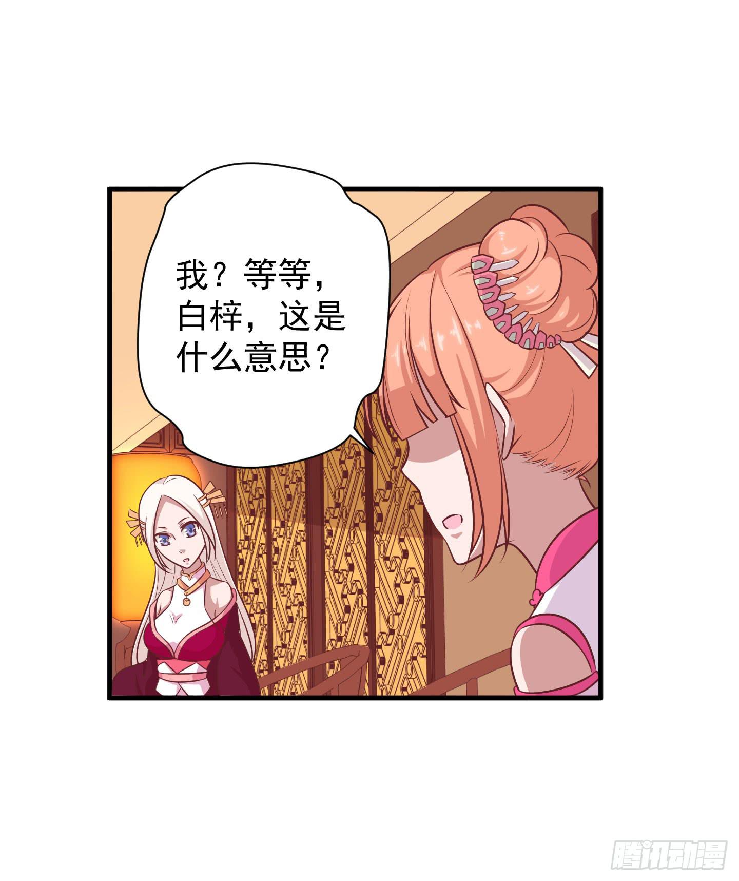 救哥哥去！！(1/2)-第33话