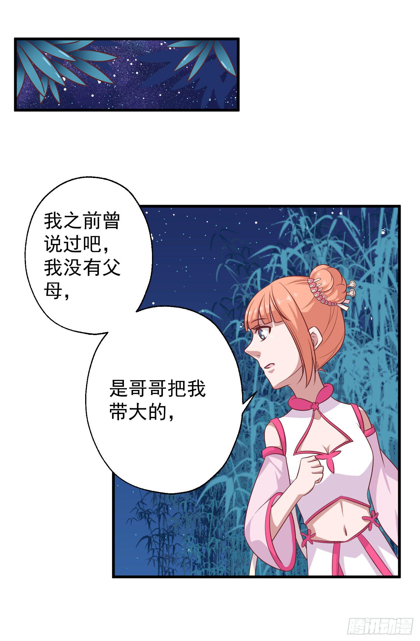 救哥哥去！！(1/2)-第33话