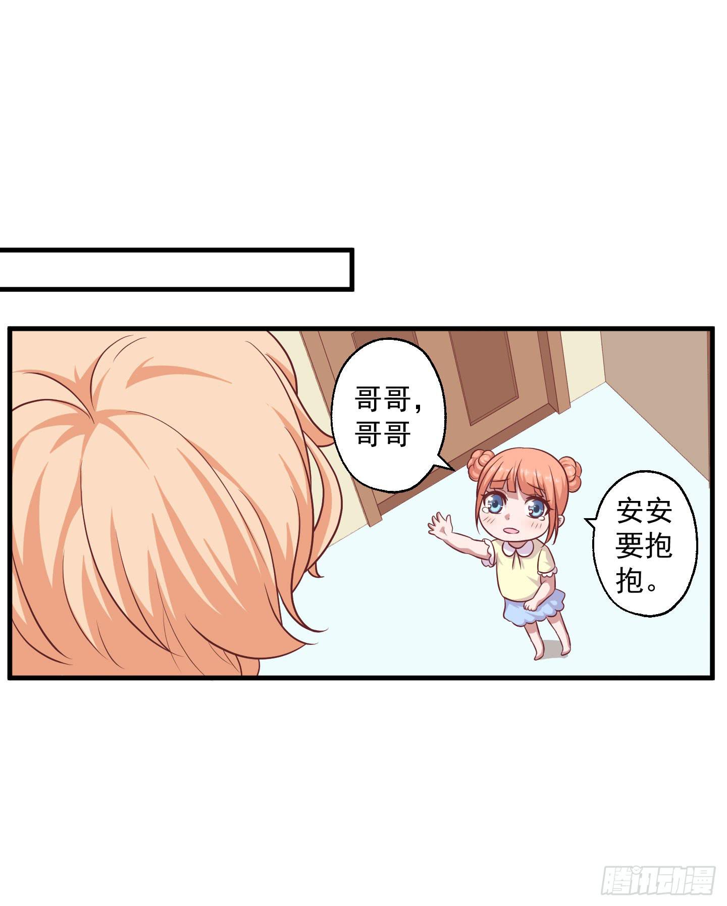 救哥哥去！！(1/2)-第33话