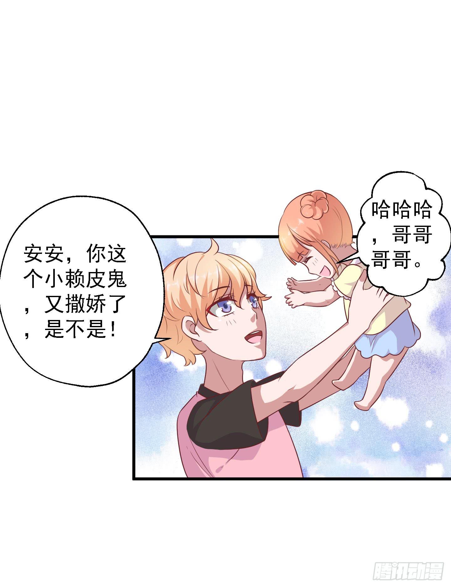 救哥哥去！！(1/2)-第33话