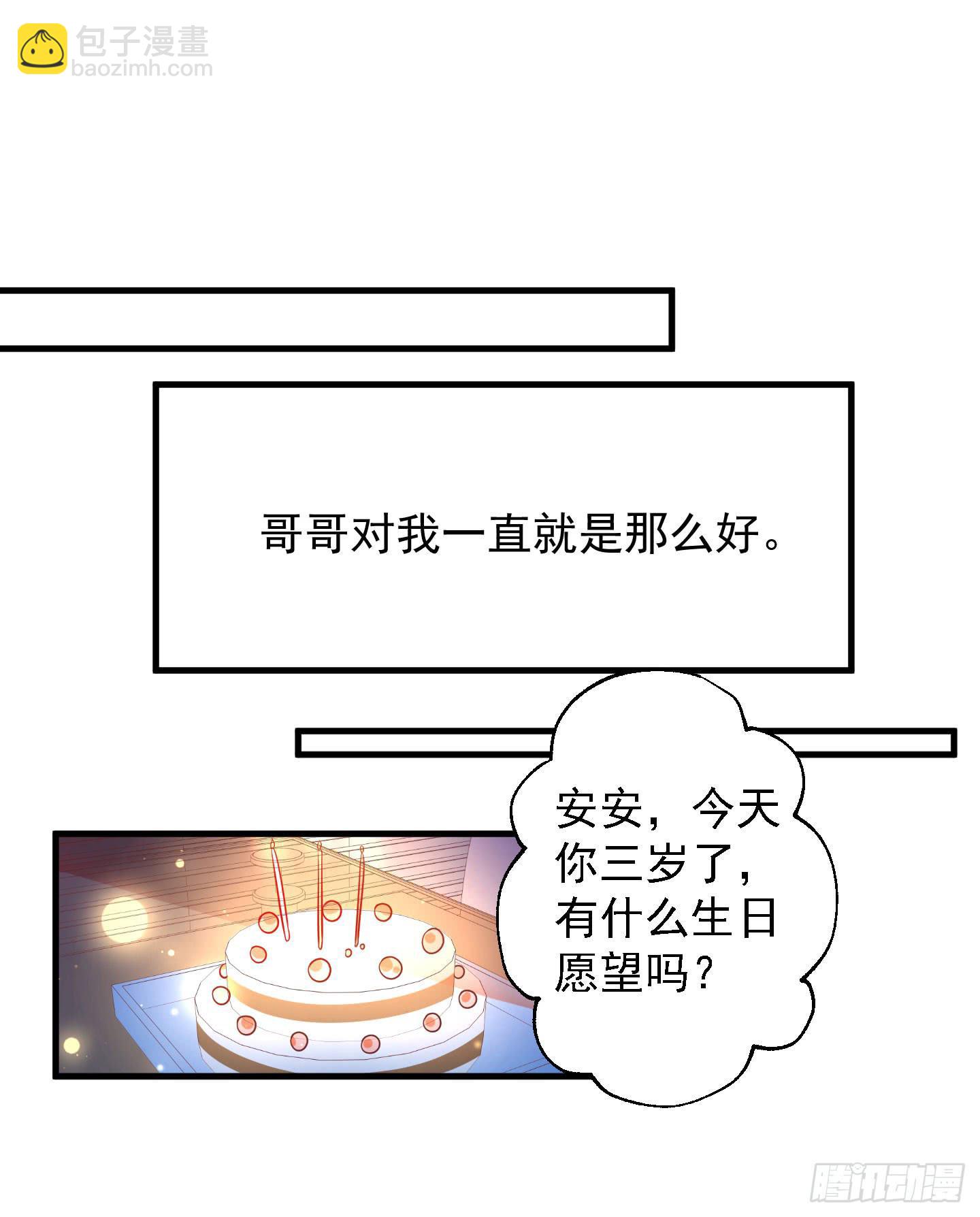 救哥哥去！！(1/2)-第33话