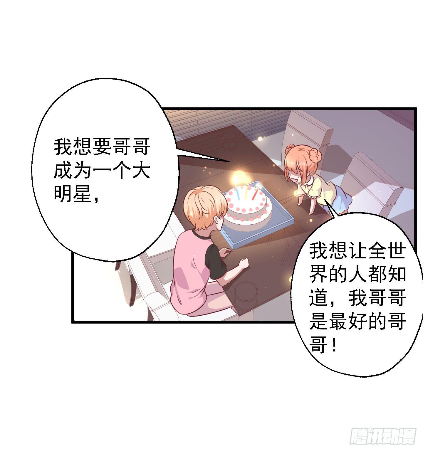 救哥哥去！！(1/2)-第33话